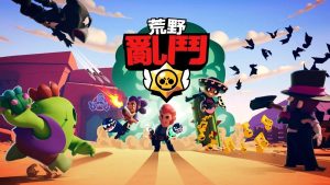 brawl stars chinois