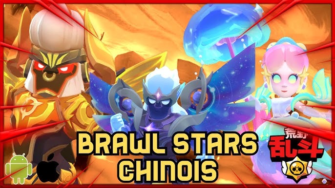 brawl stars chinois en 2026
